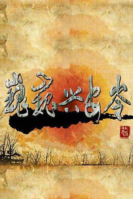 巍巍兴安岭16